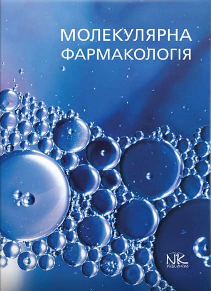 2025 Molekuljarna farmakologija