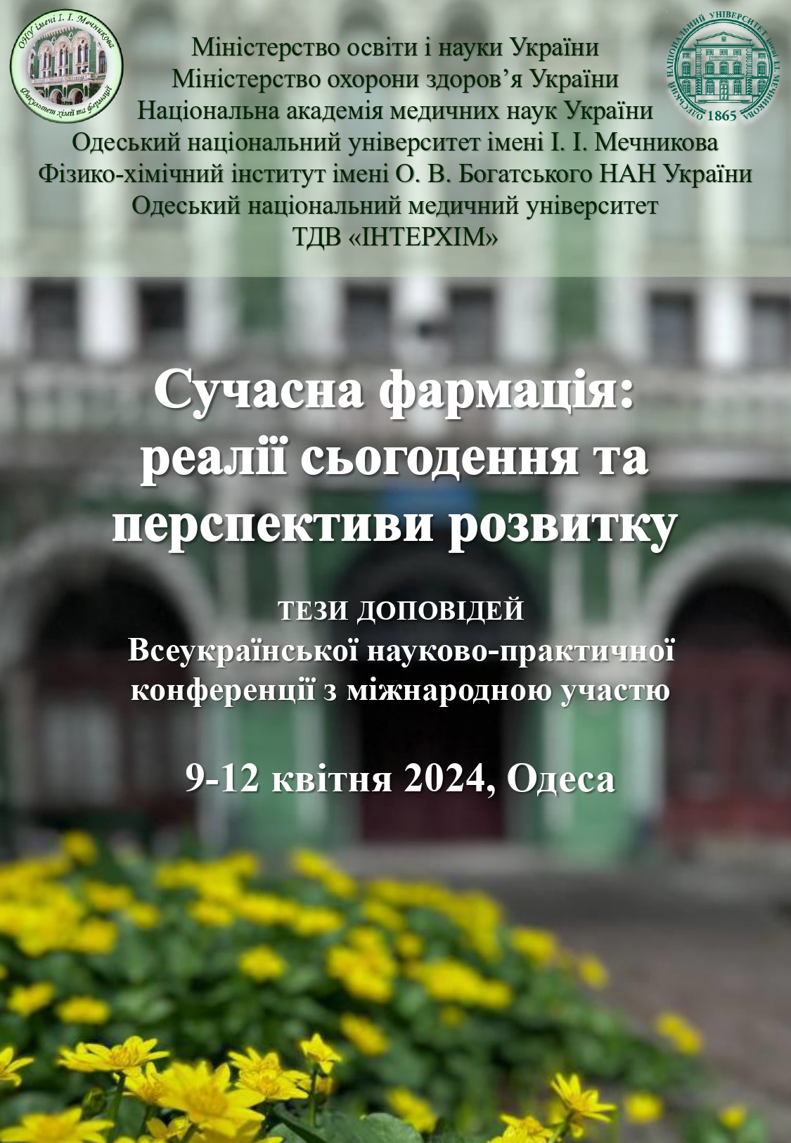Titul konf Farmazija 2024