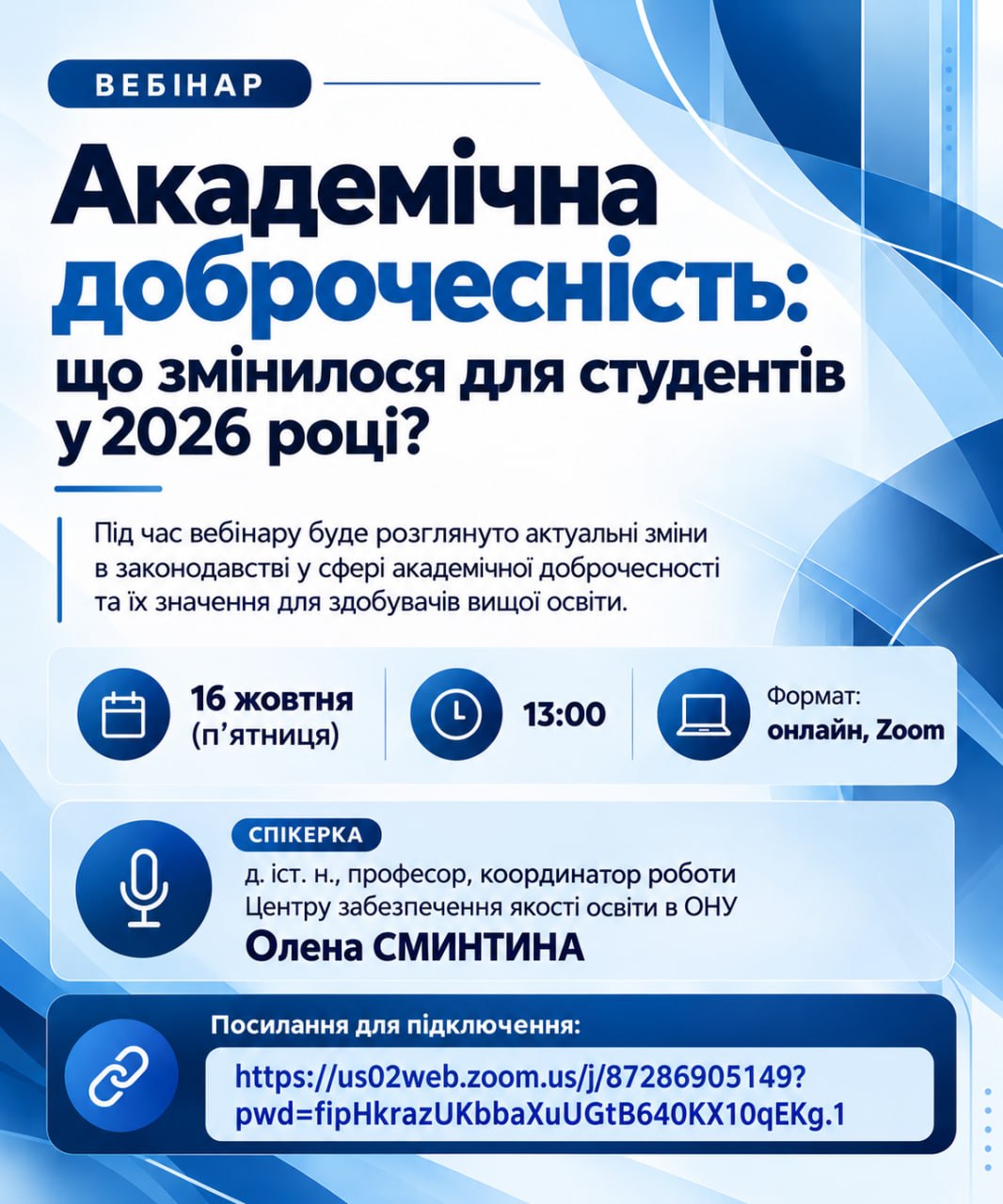 2026 Akadem dobrochesnist vebinar