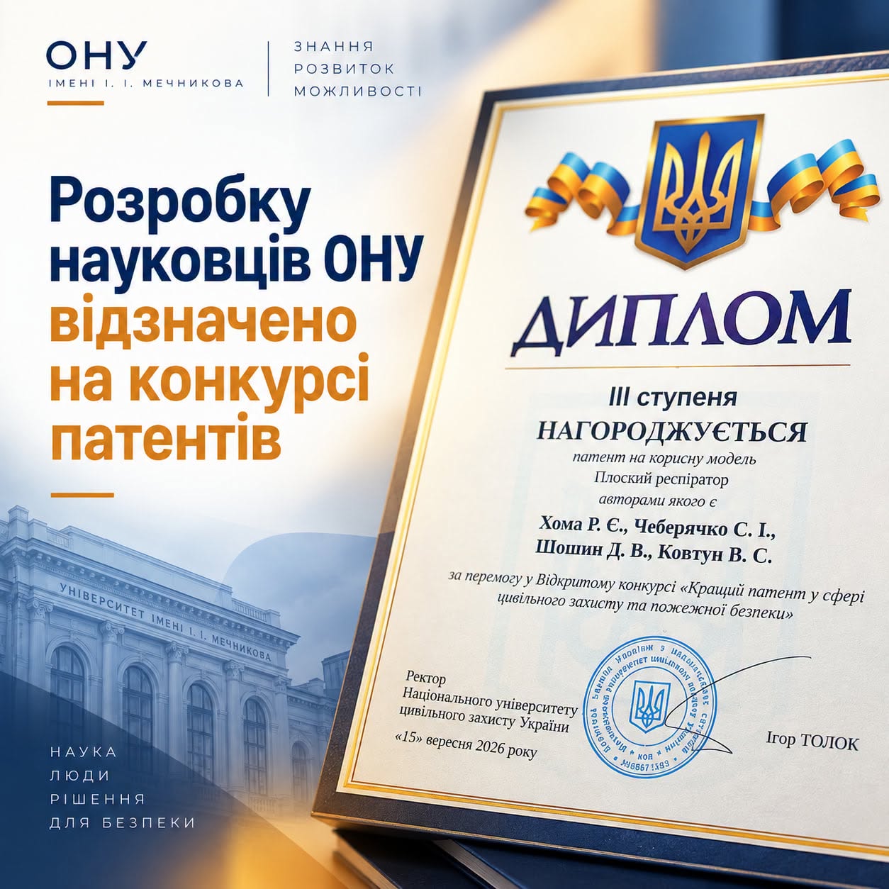 2026 Khoma patent