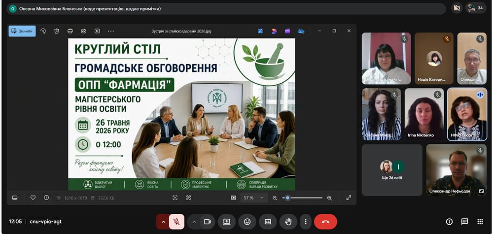 2026 Obgovorenja OPP I8