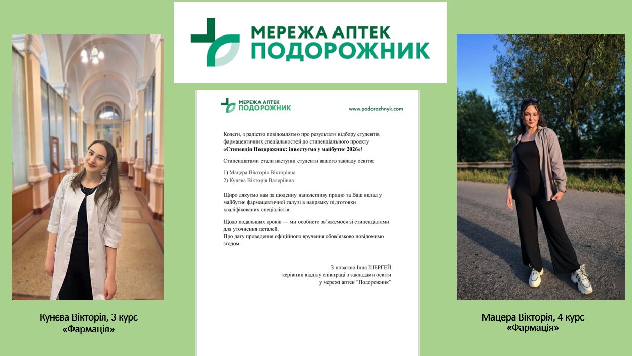 2026 stipendija Podorognik